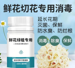 家庭养花用生根粉