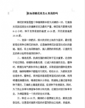 家庭养花用生根粉