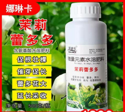 家庭养花用生根粉