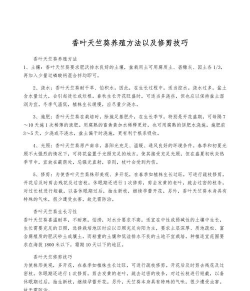 家庭养花用生根粉