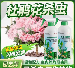 家庭养花用生根粉