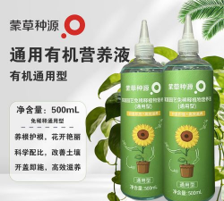 家庭养花用生根粉