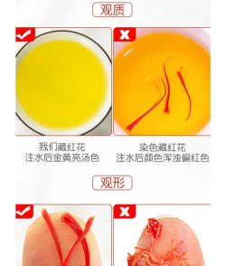 红花怎么辨别好坏