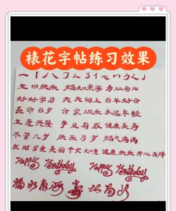 养花和练字那个性子