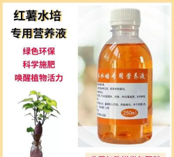 家庭养花用生根粉