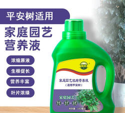 家庭养花用生根粉