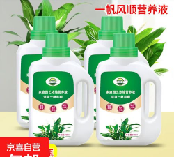 家庭养花用生根粉