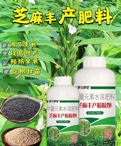 白芝麻能做养花的肥料吗 白芝麻能做养花的肥料吗