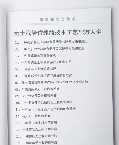 家庭养花用生根粉