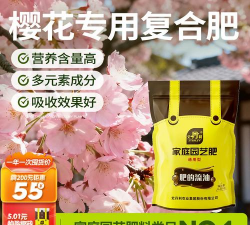 家庭养花用生根粉