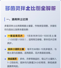 家庭养花用生根粉