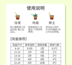 家庭养花用生根粉