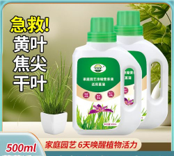 家庭养花用生根粉