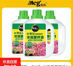 家庭养花用生根粉