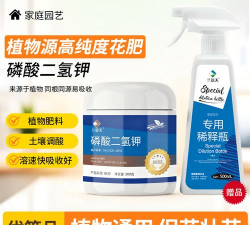 家庭养花用生根粉