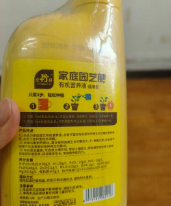 家庭养花用生根粉