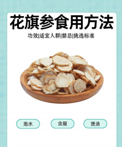 花旗参含片可以养花吗