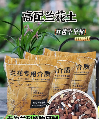 家庭养花用生根粉