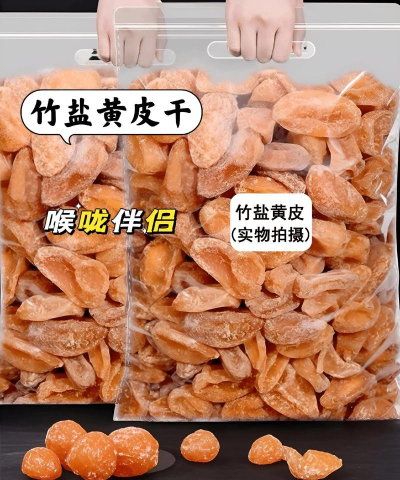 黄皮干是什么水果