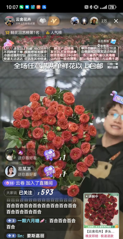 家庭养花用生根粉