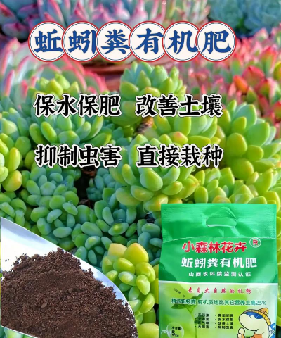 家庭养花用生根粉