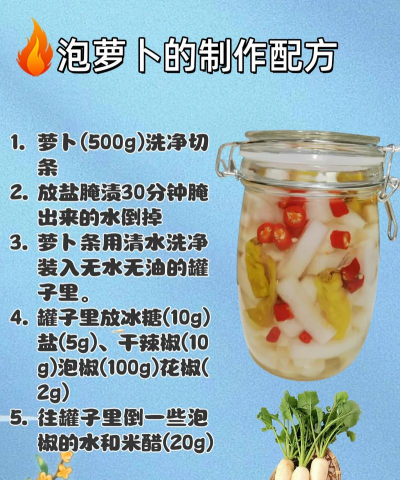 萝卜养花酵素怎么做的