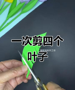 绿叶子怎么修剪