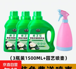 家庭养花用生根粉