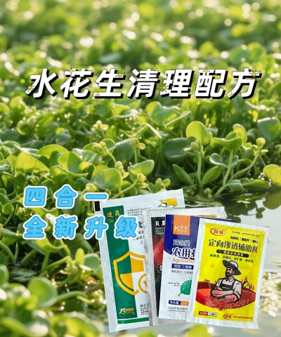 家庭养花用生根粉