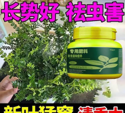 家庭养花用生根粉