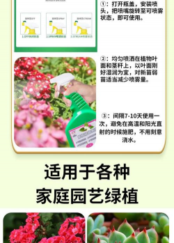 家庭养花用生根粉