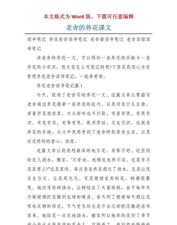 《养花草》 《养花草》