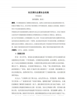 养花社团总结 养花社团总结