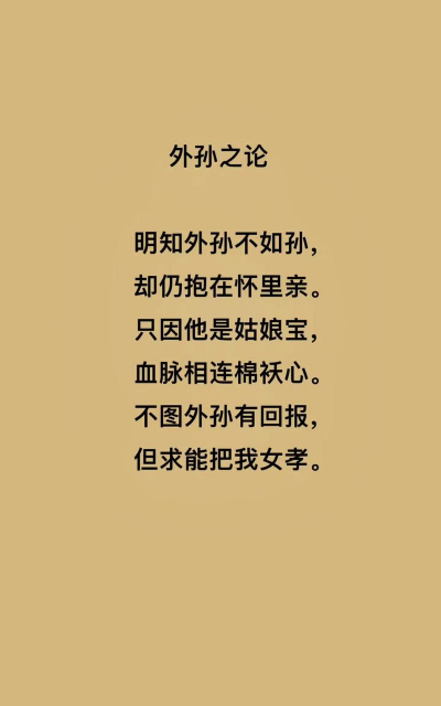 外婆养花诗句 外婆养花诗句