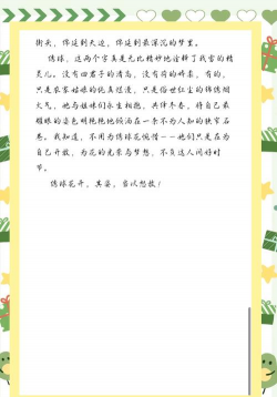 课文养花段意 课文养花段意