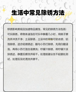 铁筷架生绣怎么清洗 铁筷架生绣怎么清洗