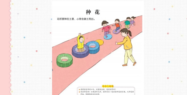 养花趣事课件 养花趣事课件