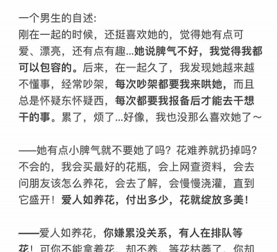 爱人养花小说 爱人养花小说