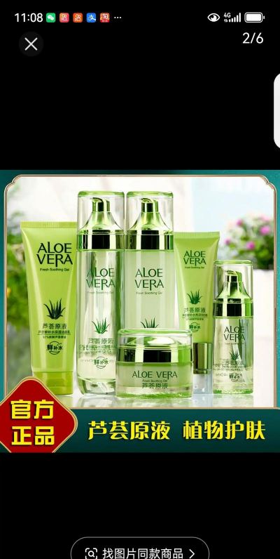 花一芦荟护肤品怎么样 花一芦荟护肤品怎么样