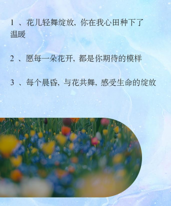 养花怡情语录 养花怡情语录