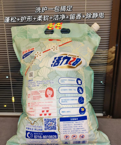 洗衣粉水养花 洗衣粉水养花