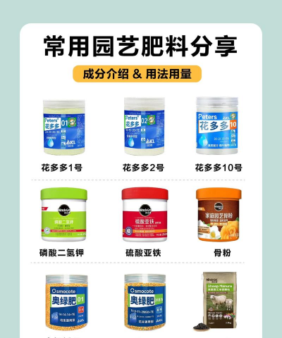 养花通用肥使用 养花通用肥使用