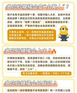 沙糖桔的功效与作用 沙糖桔的功效与作用