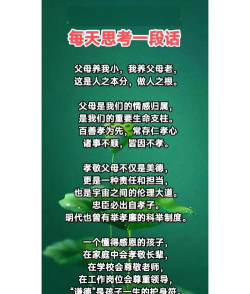 养人如养花父母 养人如养花父母