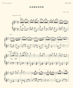 社员都是问养花 社员都是问养花