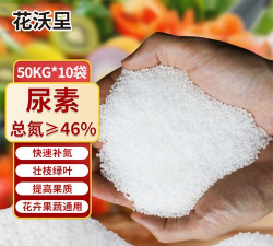 尿素养花氮肥 尿素养花氮肥