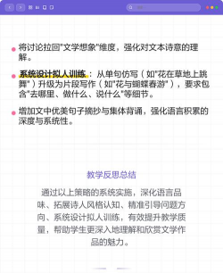 养花教学反思凡 养花教学反思凡