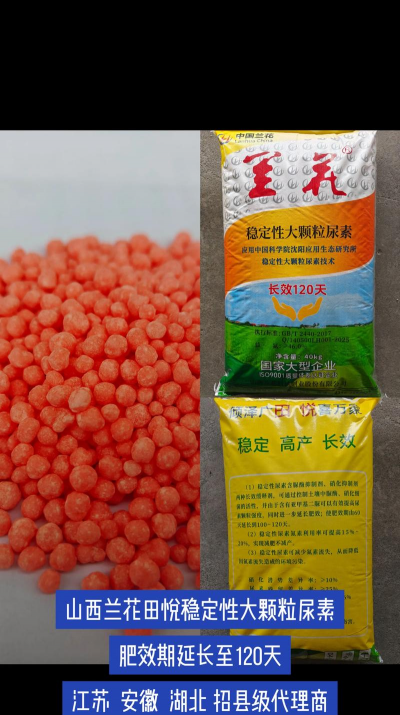 养花用的尿素 养花用的尿素