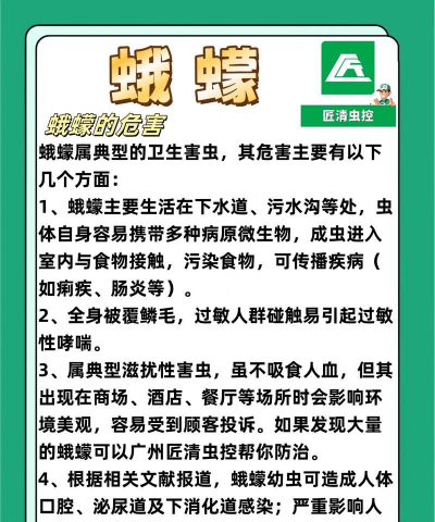 无忧花茸毒蛾的防治方法 无忧花茸毒蛾的防治方法