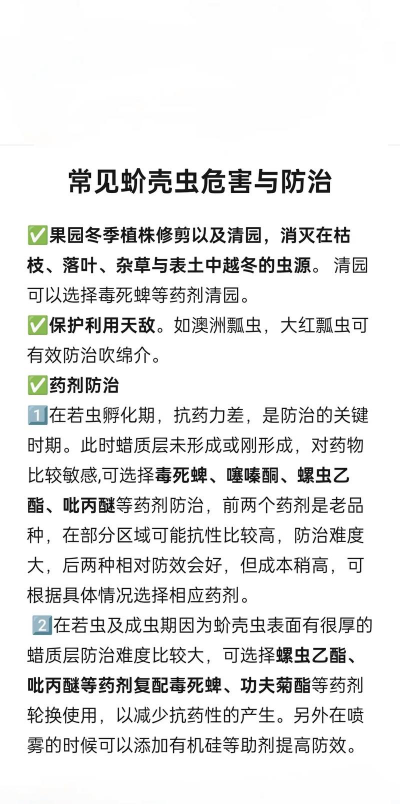 抓紧做好一虫两病的防治工作 抓紧做好一虫两病的防治工作